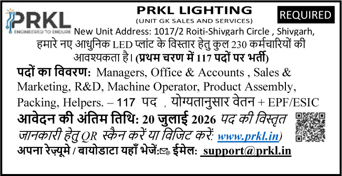 Dainik Bhaskar Advertisement